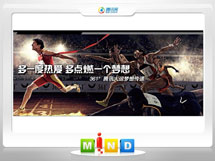 彭水361度——腾讯大运会梦想传递